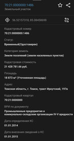 50 соток, участок коммерческого назначения 75 000 000 ₽ - изображение 74