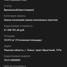 6 га, участок коммерческого назначения - изображение 5