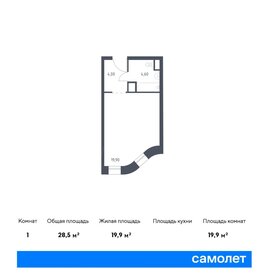26,2 м², апартаменты-студия 8 900 000 ₽ - изображение 73