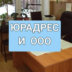 8,7 м², юридический адрес - изображение 2