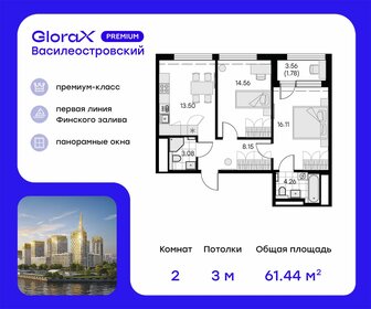 61,9 м², 2-комнатная квартира 15 509 999 ₽ - изображение 53