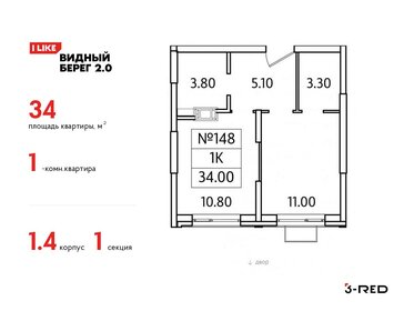 Квартира 34 м², 1-комнатная - изображение 1