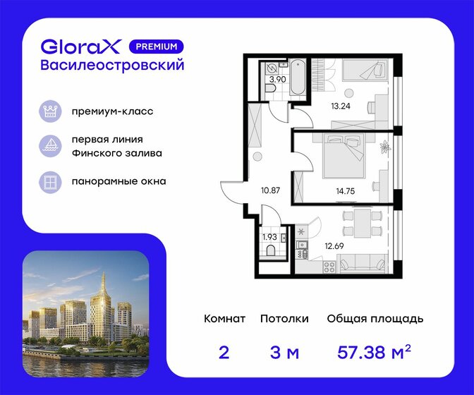 57,4 м², 2-комнатная квартира 20 730 000 ₽ - изображение 1