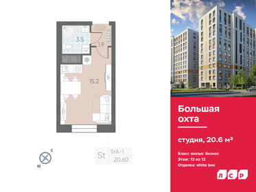 Квартира 20,6 м², студия - изображение 1