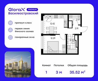35,8 м², 1-комнатная квартира 14 339 999 ₽ - изображение 63