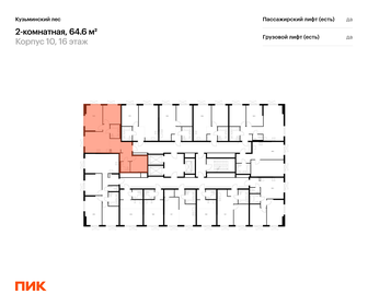 68,8 м², 2-комнатная квартира 14 000 000 ₽ - изображение 69