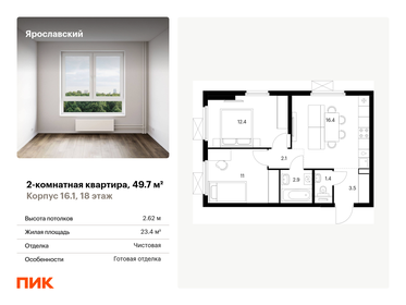 59,8 м², 3-комнатная квартира 8 400 000 ₽ - изображение 103