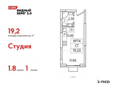 18,7 м², квартира-студия 5 515 307 ₽ - изображение 27