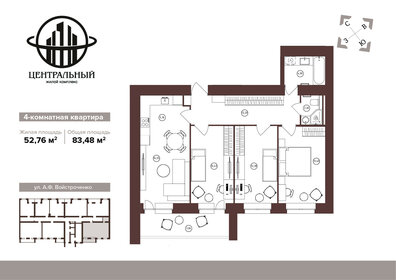 83,5 м², 4-комнатная квартира 7 763 640 ₽ - изображение 12