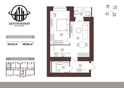 Квартира 48,5 м², 2-комнатная - изображение 1