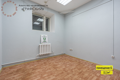 Купить квартиру площадью 130 кв.м. в районе Дзержинский в Нижнем Тагиле - изображение 9