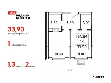 34,3 м², 1-комнатная квартира 7 650 000 ₽ - изображение 26
