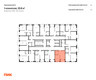 43,5 м², 1-комнатная квартира 7 500 000 ₽ - изображение 12
