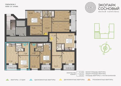 42,4 м², 1-комнатная квартира 5 875 658 ₽ - изображение 50