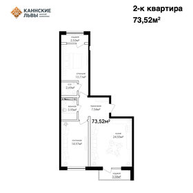 78 м², 2-комнатная квартира 5 500 000 ₽ - изображение 99