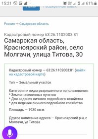 6 соток, участок 1 050 000 ₽ - изображение 10