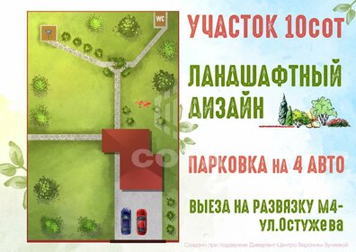 239 м² дом, 15 соток участок 12 000 000 ₽ - изображение 59