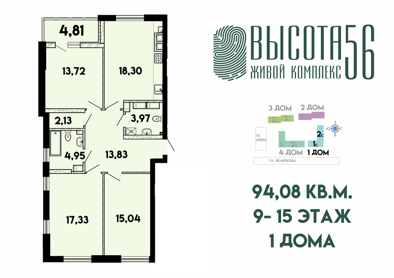 94,1 м², 3-комнатная квартира 10 909 920 ₽ - изображение 1