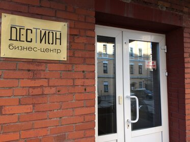 44,6 м², офис 35 680 ₽ в месяц - изображение 40