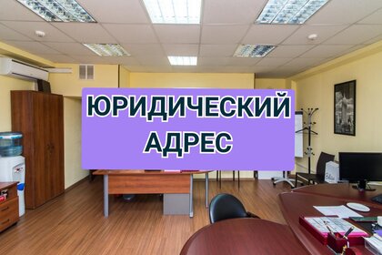 13,4 м², юридический адрес 3 500 ₽ в месяц - изображение 12