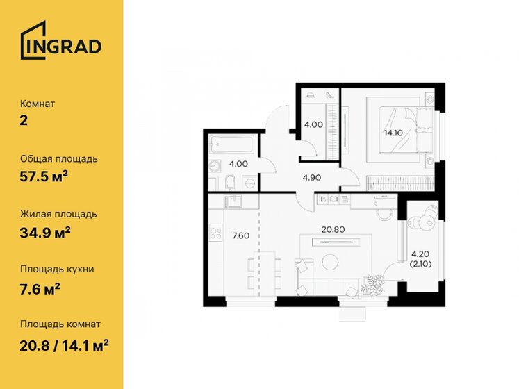 57,5 м², 2-комнатная квартира 13 195 507 ₽ - изображение 30