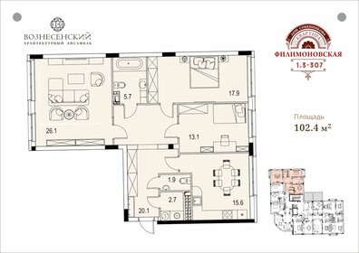 Квартира 102,4 м², 3-комнатная - изображение 1