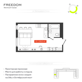 27,6 м², 1-комнатные апартаменты 7 700 000 ₽ - изображение 43