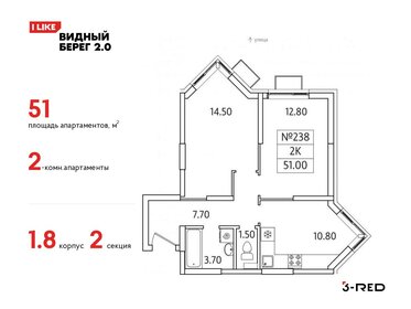 46,9 м², 2-комнатная квартира 7 000 000 ₽ - изображение 81