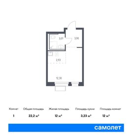 22,8 м², квартира-студия 5 834 229 ₽ - изображение 23