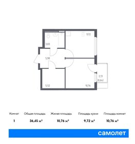 Квартира 36,5 м², 1-комнатная - изображение 1