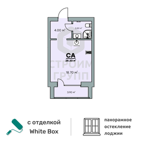 14,6 м², машиноместо 417 700 ₽ - изображение 54