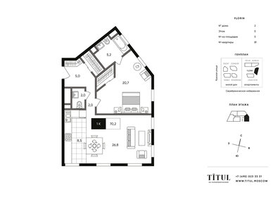 Квартира 70,2 м², 2-комнатные - изображение 1