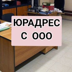 13,8 м², юридический адрес - изображение 2