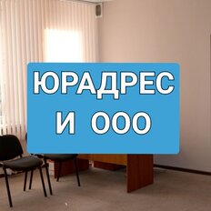 11,6 м², юридический адрес - изображение 2