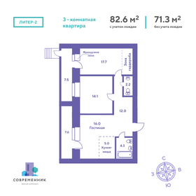 104,8 м², 4-комнатная квартира 17 816 000 ₽ - изображение 23