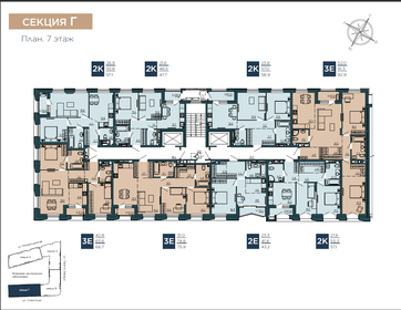 45,3 м², 2-комнатная квартира 4 900 000 ₽ - изображение 68