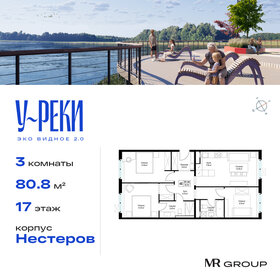 Квартира 80,8 м², 3-комнатная - изображение 1