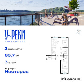 65,8 м², 2-комнатная квартира 9 673 675 ₽ - изображение 31