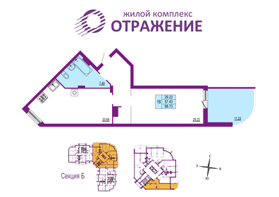 Квартира 68,7 м², 1-комнатная - изображение 1