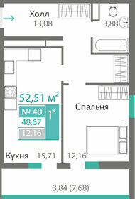 Квартира 48,7 м², 1-комнатная - изображение 1