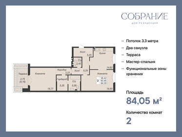 78,2 м², 2-комнатная квартира 31 284 000 ₽ - изображение 28