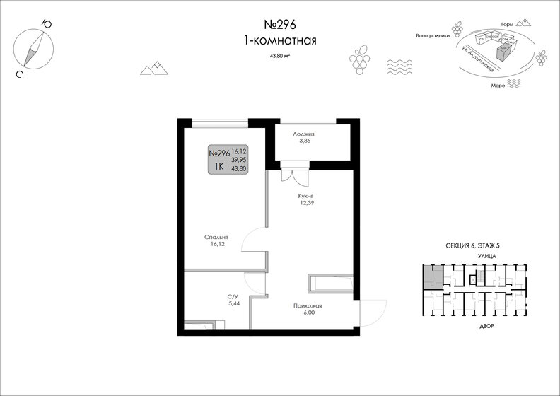 43,8 м², 1-комнатная квартира 9 356 715 ₽ - изображение 19