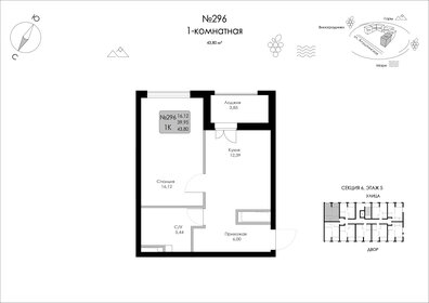 Квартира 43,8 м², 1-комнатная - изображение 1