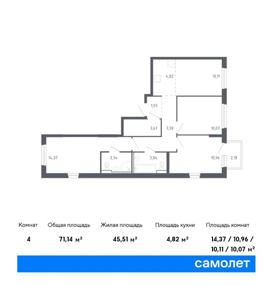 71,1 м², 3-комнатная квартира 8 850 167 ₽ - изображение 1