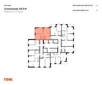 Квартира 54,3 м², 2-комнатная - изображение 2