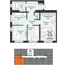 Квартира 80,6 м², 3-комнатная - изображение 2