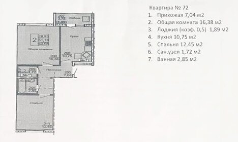 55 м², 2-комнатная квартира 5 650 000 ₽ - изображение 45