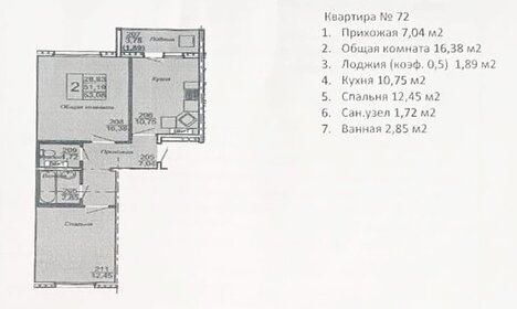 Квартира 55 м², 2-комнатная - изображение 1