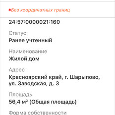 дом + 9,8 сотки, участок - изображение 4