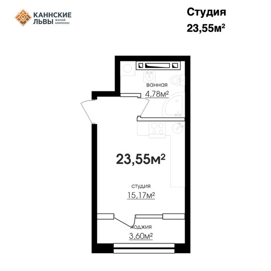 23,6 м², квартира-студия 3 297 000 ₽ - изображение 1